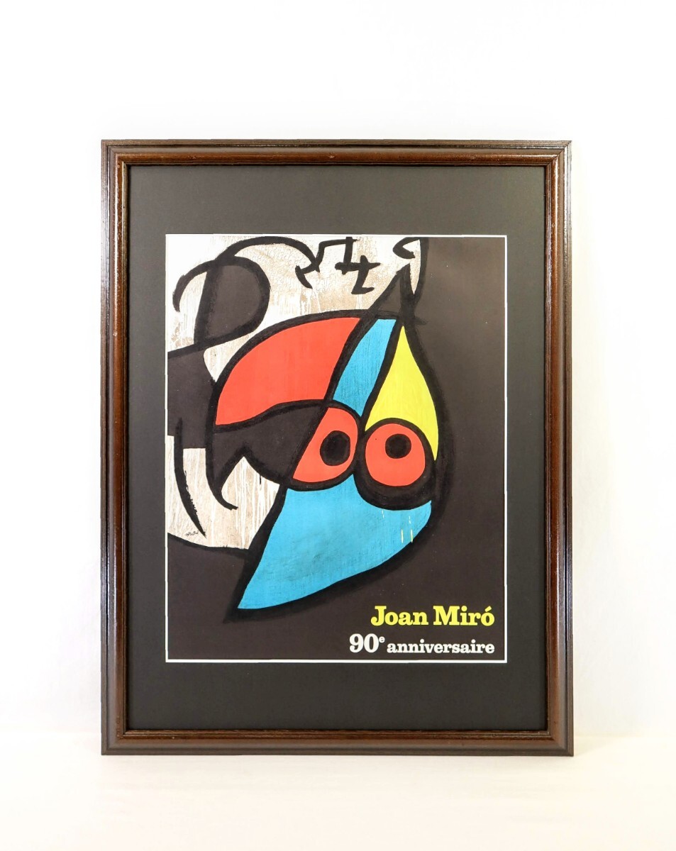 ジョアン・ミロ 最晩年 オフセット「ミロ生誕90周年展覧会告知