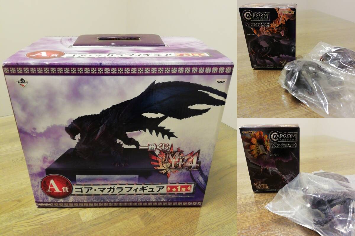 ◇◇【未開封】ゴアマガラ 狂竜化 フィギュア 3体セット