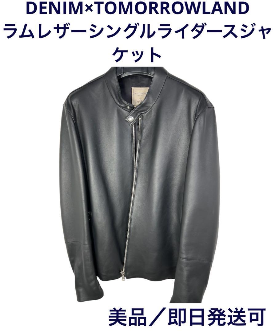 DENIM×TOMORROWLAND☆ラムレザー☆シングルライダースジャケット