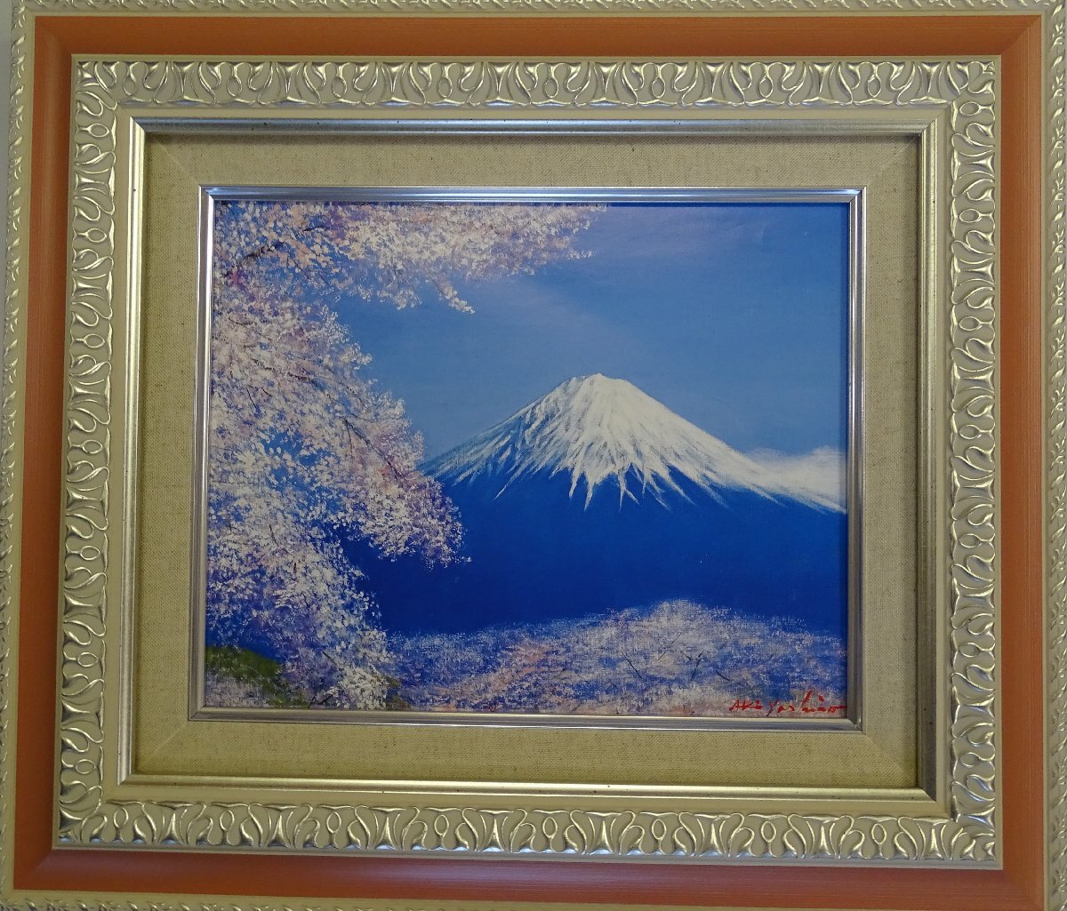 作者： 八代 亜紀 ・画題： 桜に富士 ・技法： 油彩画（複製