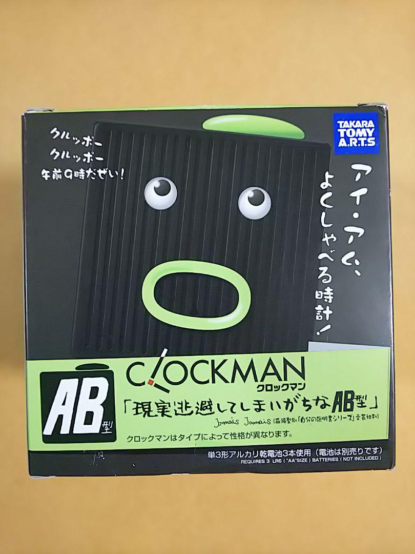 タカラトミー　CLOCKMAN クロックマン　AB型　美品 Amazon | クロックマン AB型 | 時計玩具・キャラクター時計