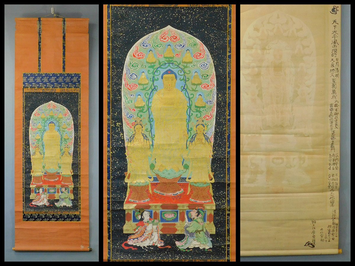 美品 掛け軸 善光寺一光三尊如来御影 仏教美術 仏画 - メルカリ