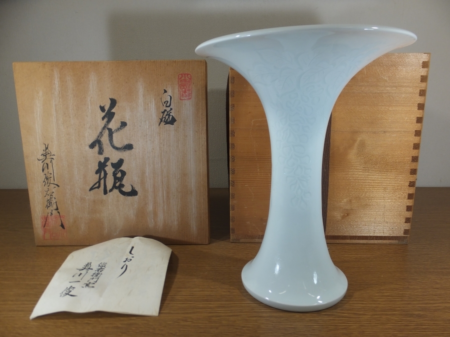 真作保証】 奥川俊右衛門 自作 白磁花瓶 有田焼 伝統工芸士 日本