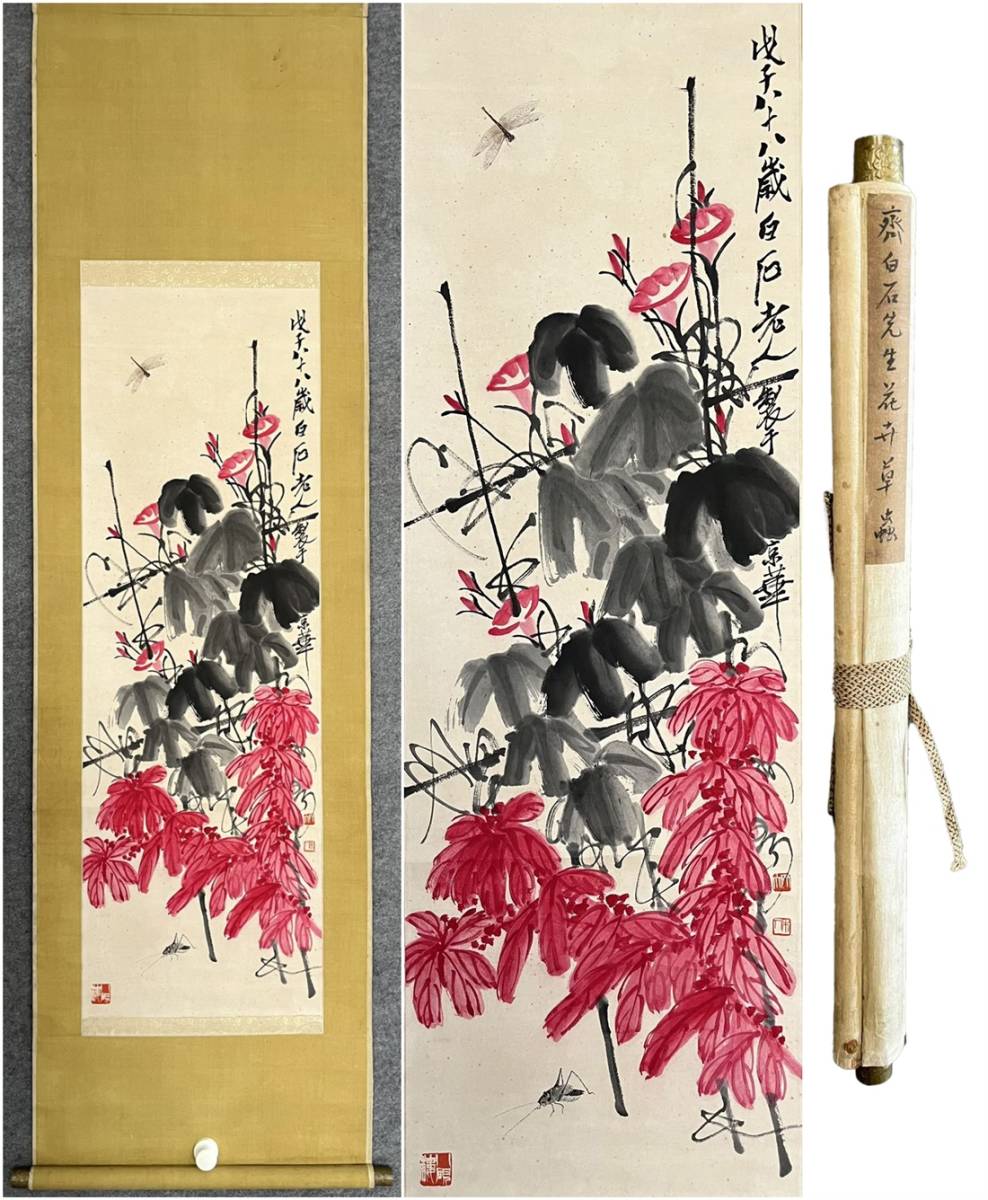 心の掛け軸 掛軸11】月「千古秋」小室大心
