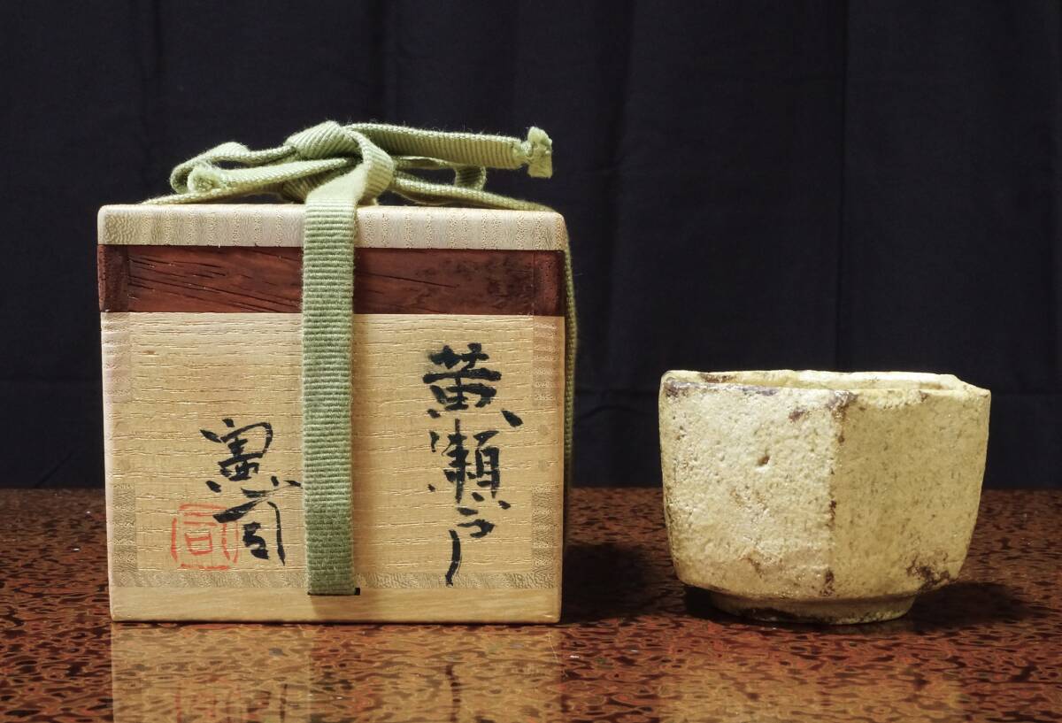 原憲司 黄瀬戸6角盃 （原憲司 黄瀬戸 ぐい呑み（鈴木五郎