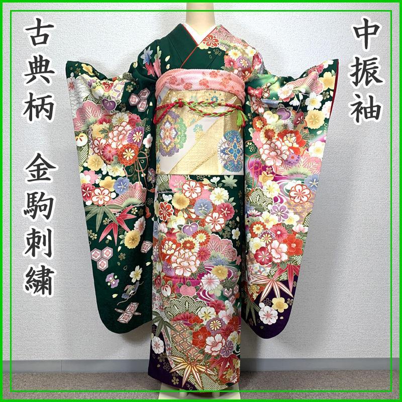 中振袖 アンティーク 豪華 金駒刺繍 束ね熨斗 曇文様 正絹 振袖 y167 楽天市場】振袖 手縫いお仕立て付き 手描き 吉祥文様 束ね熨斗