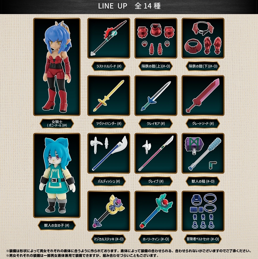 ガシャポンクエスト～迷いの森の案内人編 ～北の大地ポタルギルド ノアの武器屋 ガシャポンクエスト～迷いの森の案内人編～ | ナムコパークス