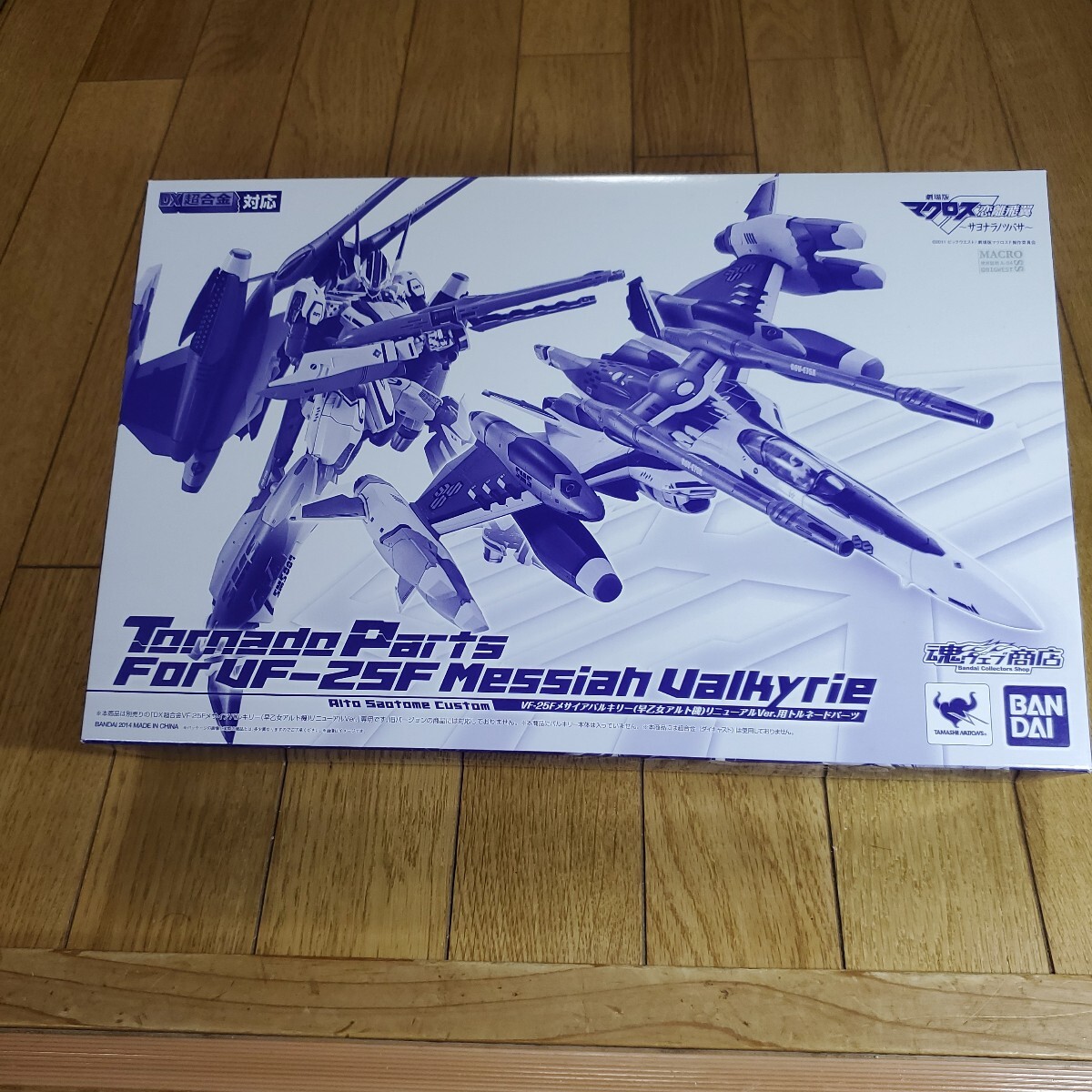 未開封 新品 DX超合金 マクロスF VF-25Fメサイアバルキリー