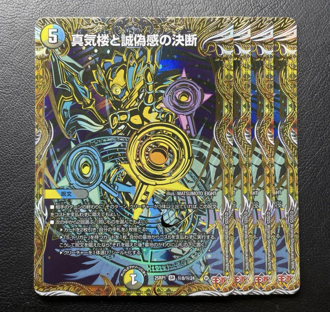 デュエマ　パーフェクトペテンシー　2枚 デュエマ パーフェクトペテンシー2枚 - メルカリ