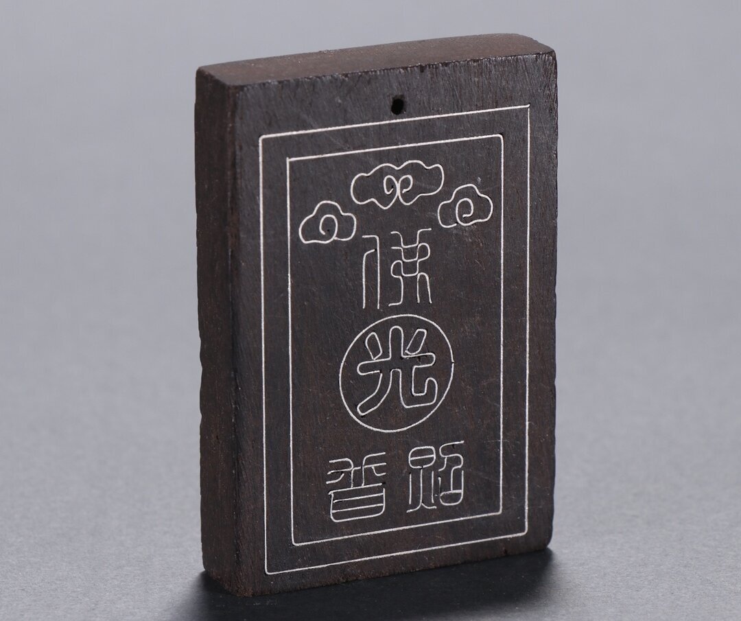 清時代 古銅 瑞珍款 寅生刻 松下人物風景図 墨盒 年代物 骨董WWST058 清時代 古銅 瑞珍款 寅生刻 松下人物風景図 墨盒 年代物 骨董