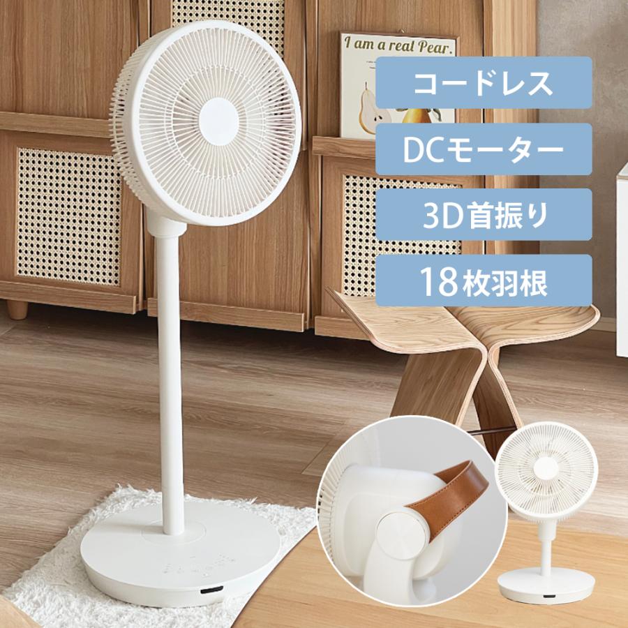 未使用品　アルコレ コードレス 扇風機 SOWARI(ソワリ) サーキュレーター 楽天市場】SOWARI ソワリ コードレス DC リビング 扇風機 ACF