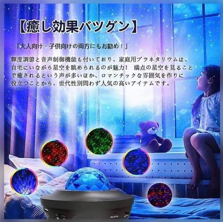 【❤夜空と音楽の饗宴❣史上最高にロマンティック＆幻想的♪❤】星空スピーカー 夜空と音楽の饗宴?史上最高にロマンティック＆幻想的?星空