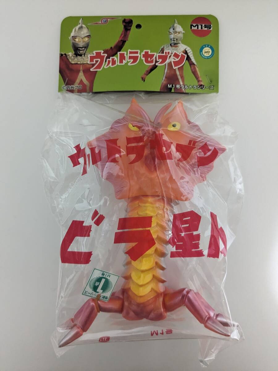 M１号　ビラ星人 img20230615155511438298.png?v=