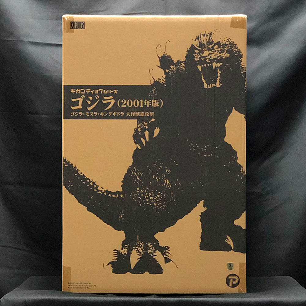ゴジラ・モスラ・キングギドラ 大怪獣総攻撃【ゴジラ 2001