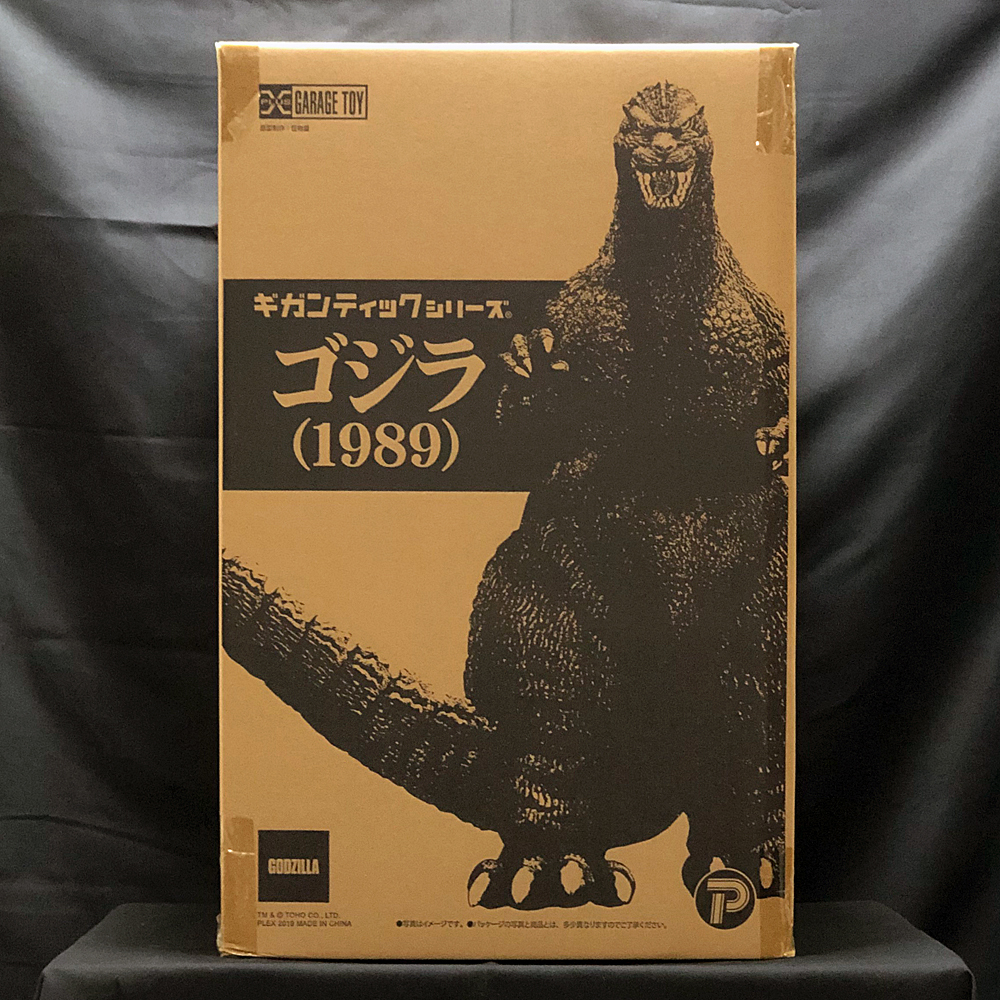 ゴジラ(1989) ビオランテ 限定フィギュアセット　エクスプラス　おまけつき ゴジラvsビオランテ【ゴジラ 1989】ギガンティックシリーズ：X