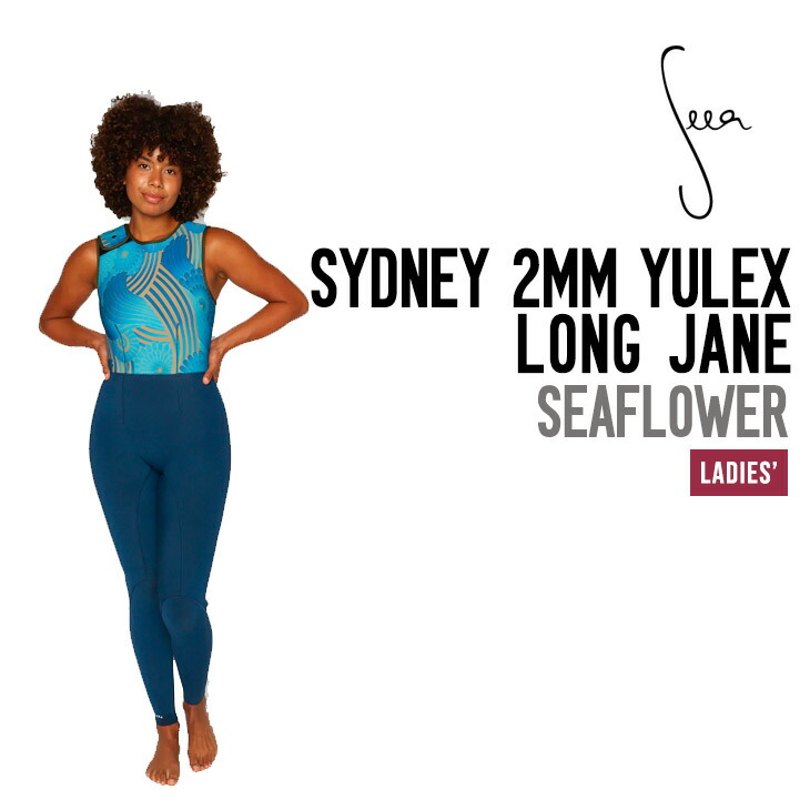 SEEA シーア ユーレックス ロングジョン 　サーフィン SEEA シーア SYDNEY 2MM YULEX LONG JANE シドニー ユーレックス