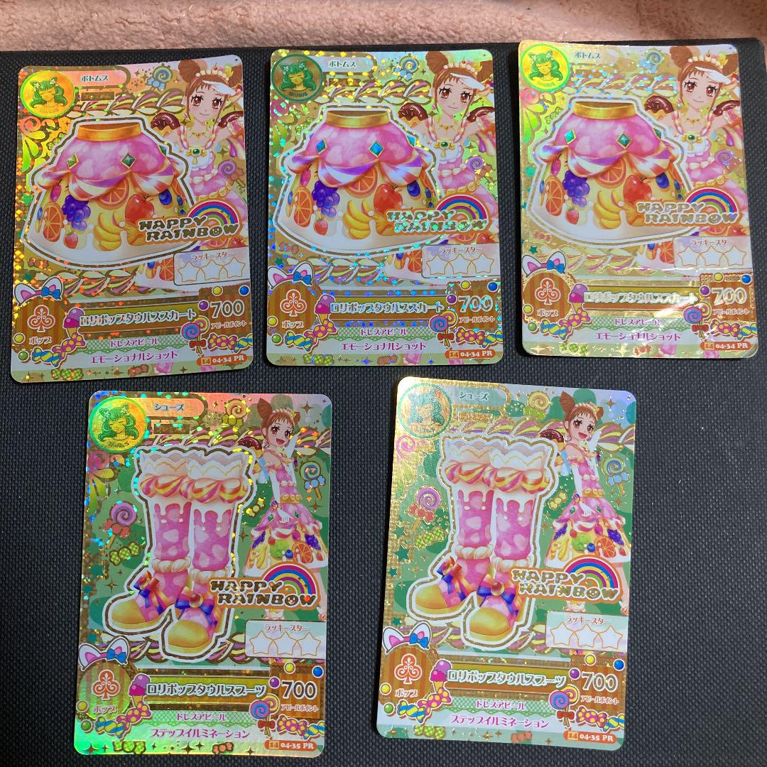 星座コーデ タウルスセット （新品】【アイカツ】ロリポップ