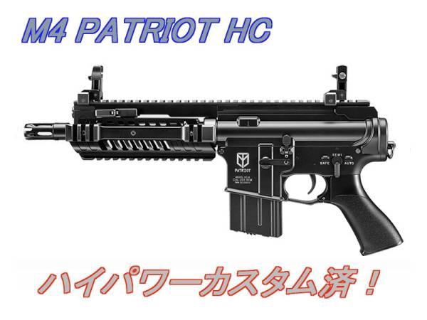 M4 パトリオット　スリングつき　箱無し M4 パトリオットスリングつき箱無し