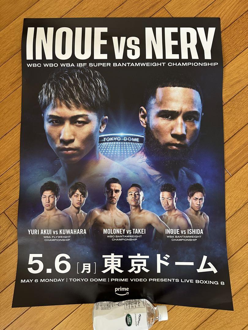 井上尚弥 ポスター - メルカリ