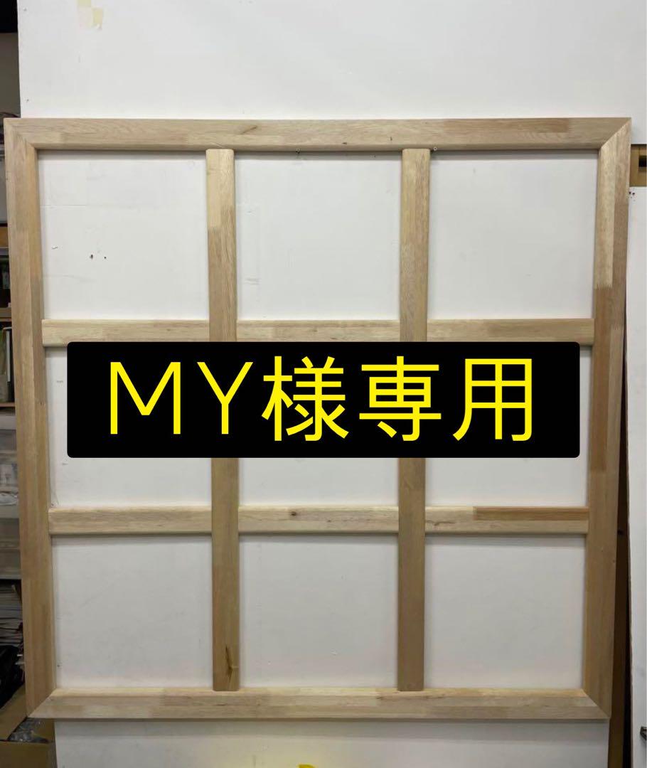 My木枠　S80号 世界堂】木枠 【S】サイズ ※正方形の通販|キャンバス・パネル類