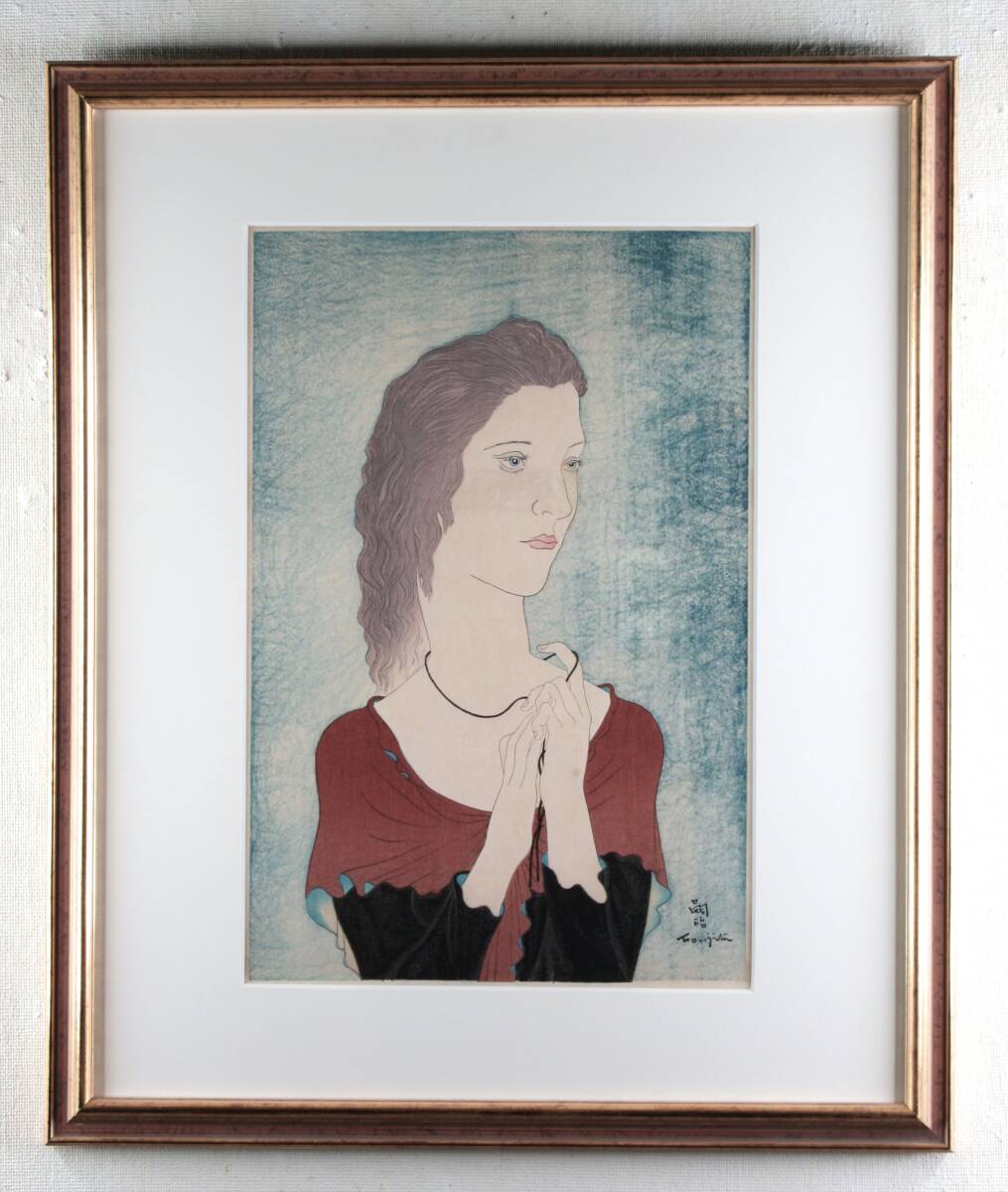 藤田嗣治　女性肖像 1923　肉筆水彩　額装 藤田嗣治 自画像・肉筆水彩画・レオナールフジタ・大型高級額装