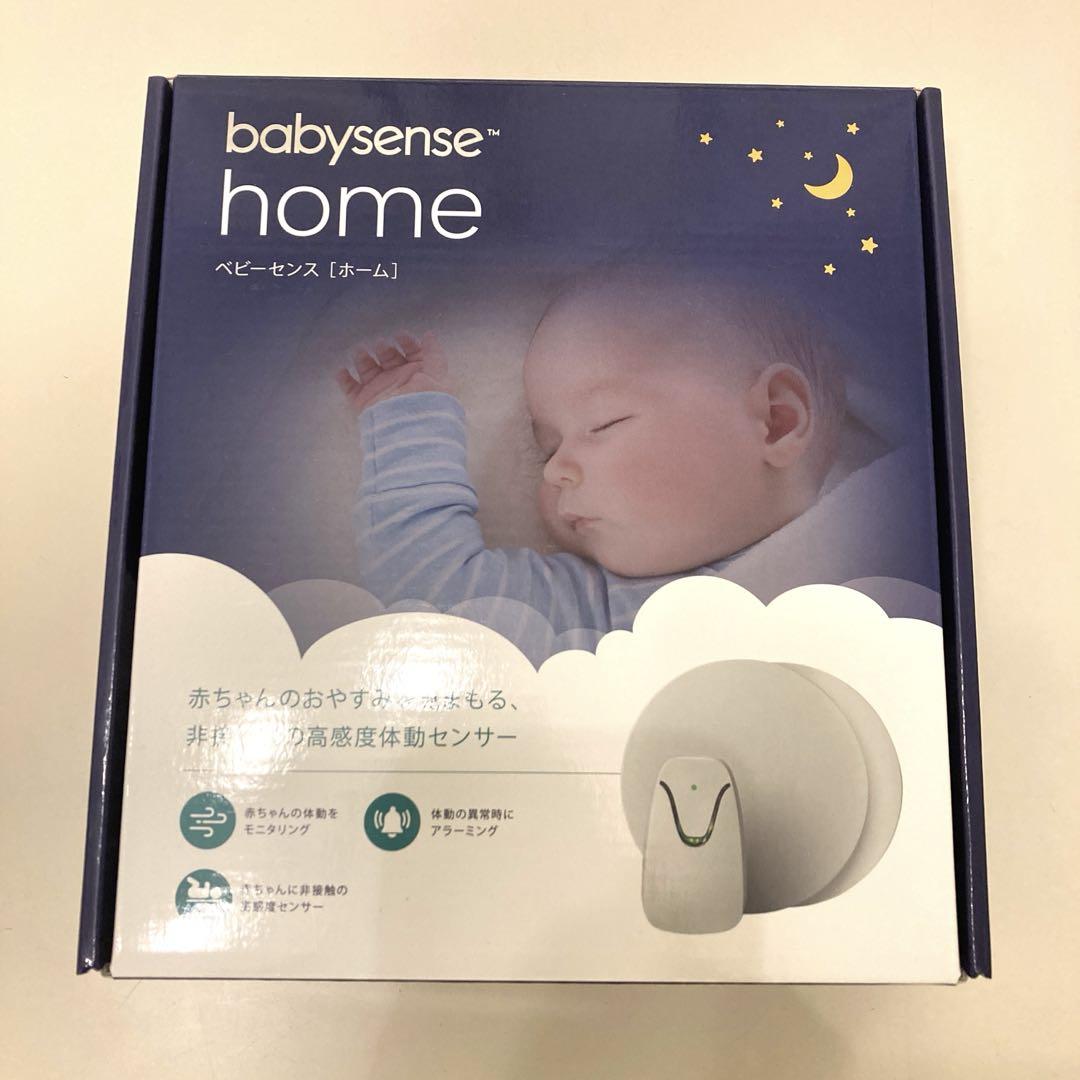 2024年2月購入　ベビーセンスホーム　babysence home Amazon.co.jp: ベビーセンスホーム（Babysense Home）赤ちゃん体