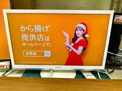 SHARP AQUOS液晶テレビ 22インチ 2T-C22AD ホワイト 中古家電