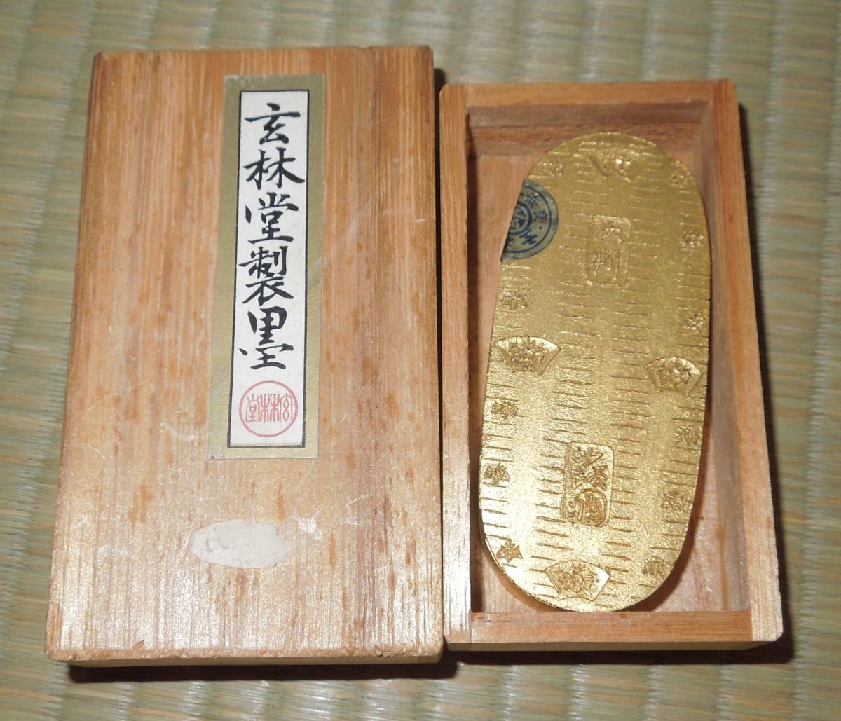 巨大固型墨　（文寶)  玄林堂　20丁 墨 和墨 玄林堂 金巻 大判型 約33g （固形墨／書道用品）