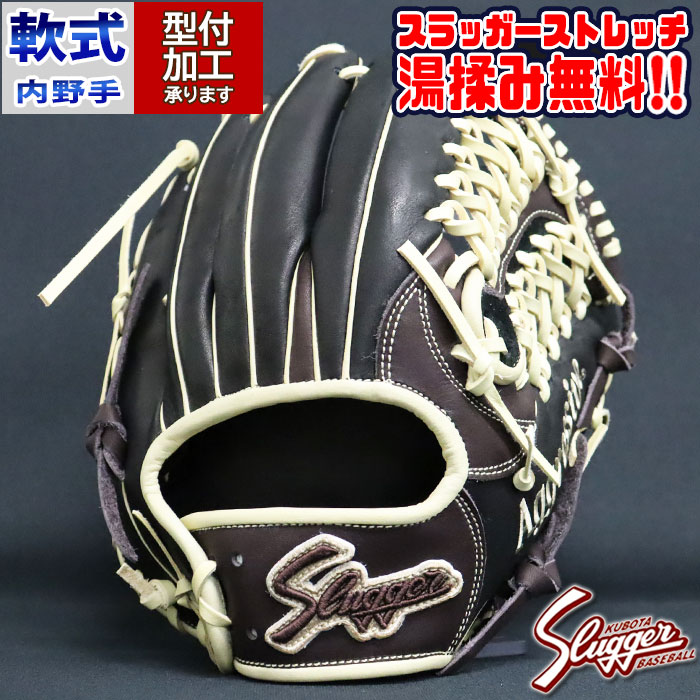野球 久保田スラッガー 軟式グローブ オーダーグラブ M00型
