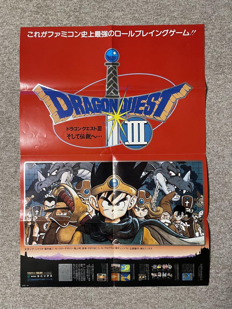 非売品 超美品 ドラゴンクエスト3 販売告知ポスター（非売品