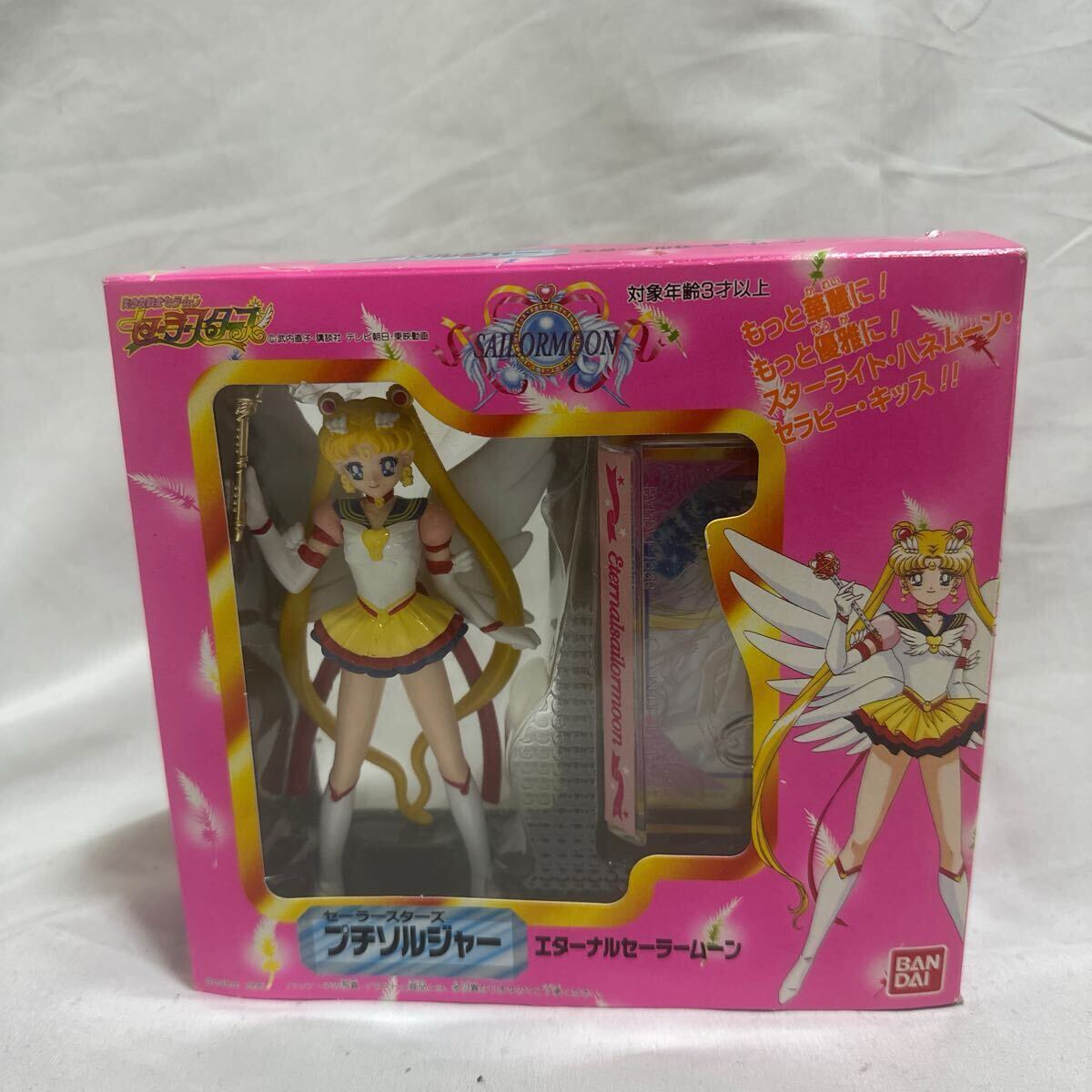 セーラームーン　プチソルジャー　完品 美少女戦士セーラームーン プチソルジャー スターライツ 3点