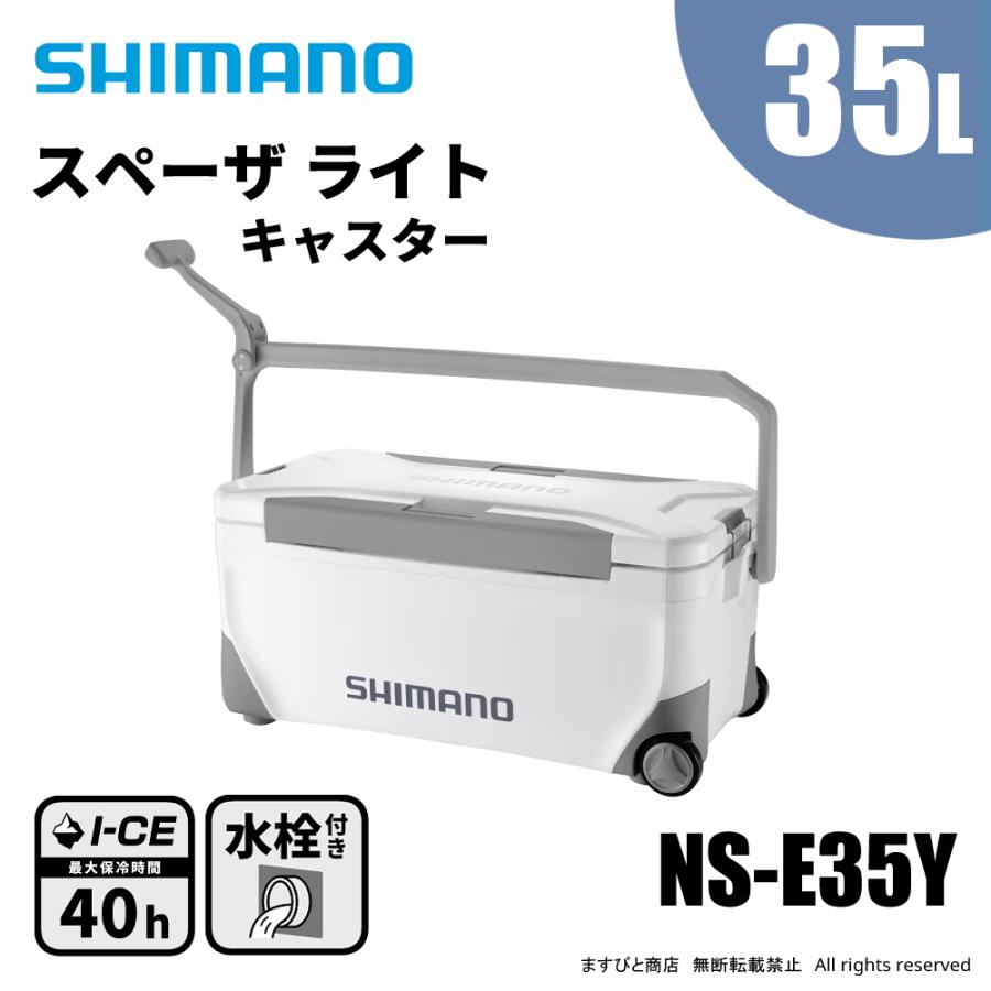 SHIMANO - シマノ　スペーザーライト35L　キャスター付き　（再出品） Amazon | シマノ(SHIMANO) クーラーボックス スペーザ