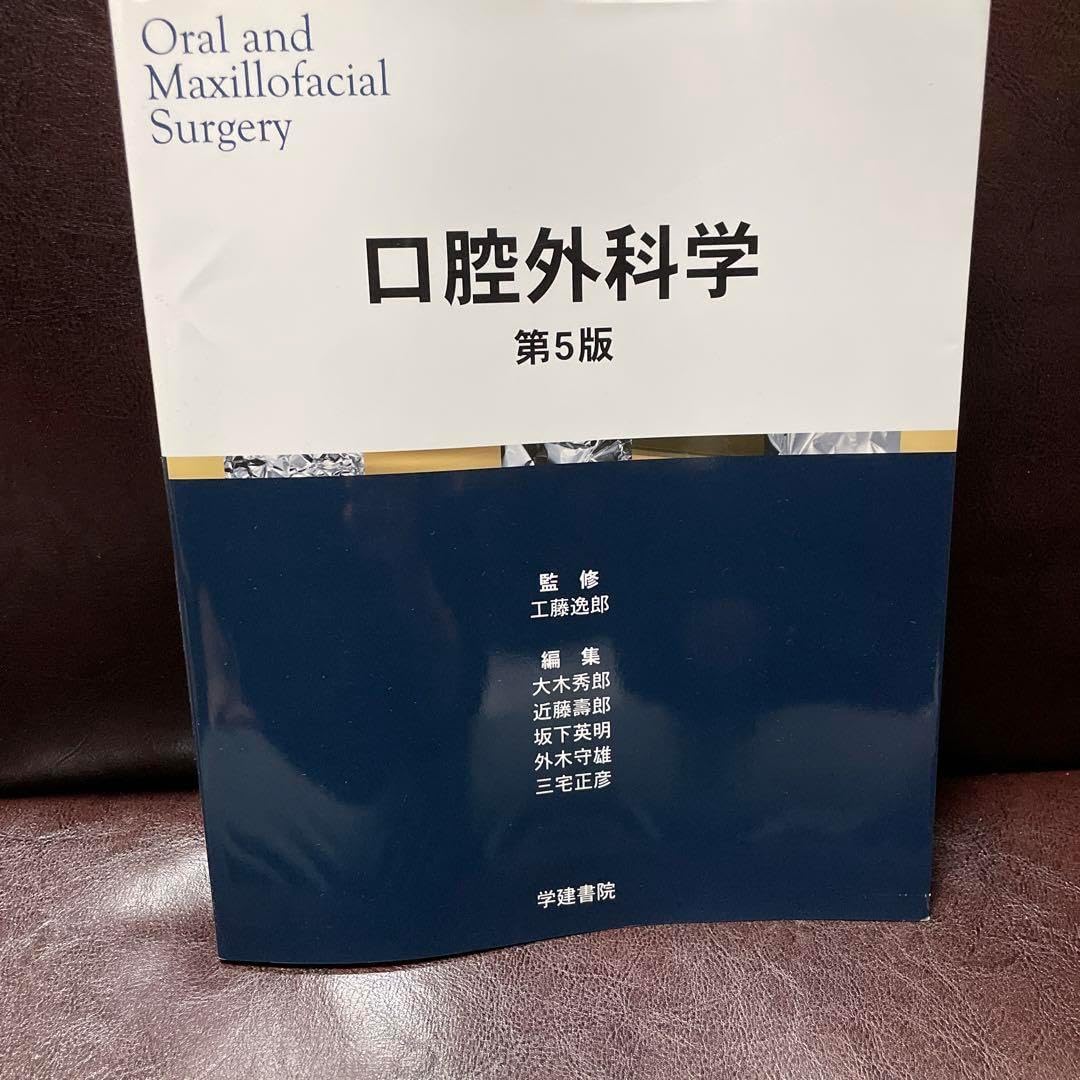 歯科　ファンクショナルオクルージョン 、臨床口腔外科学のセット Dawson Functional Occlusion ファンクショナル・オクルージョン