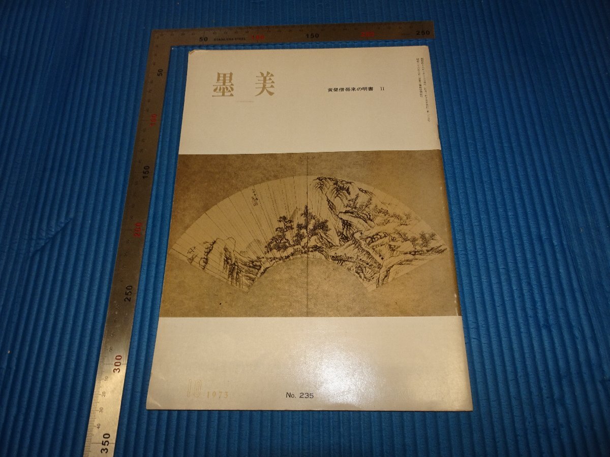【絶版】15%Off  花人 岡田幸三 作品集「花の伝書」2007年 神無書房 mqdefault.jpg