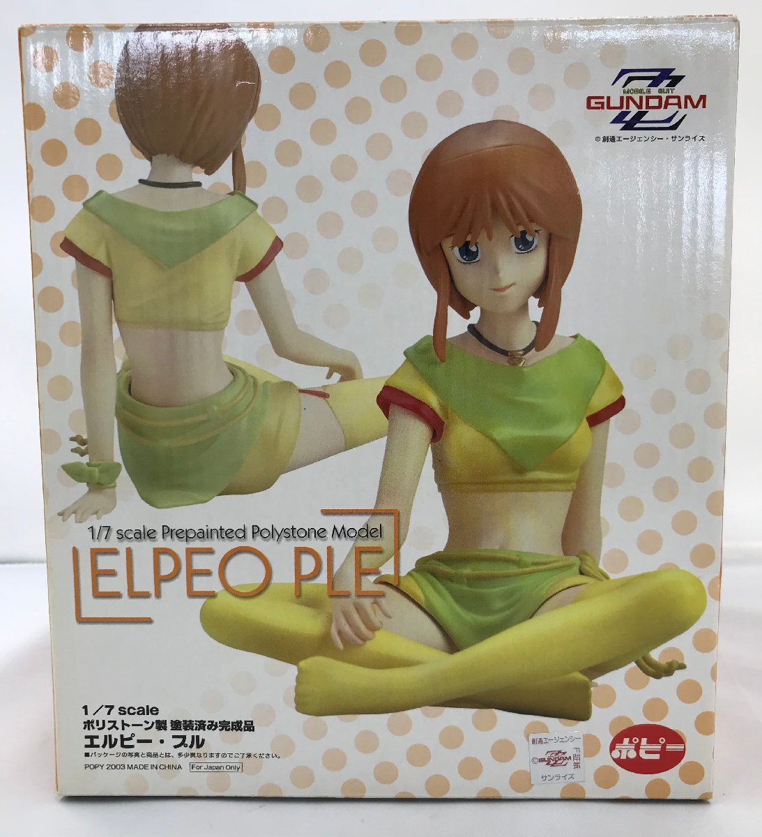 開封済　1/7ポリストーン製塗装済完成品　エルピー・プル Amazon.co.jp: エクセレントモデル RAHDXG.A.NEO 機動戦士