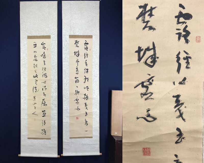 真作/菅茶山/五言絶句/双幅/竹之詩/掛軸☆宝船☆AH-619 （真作