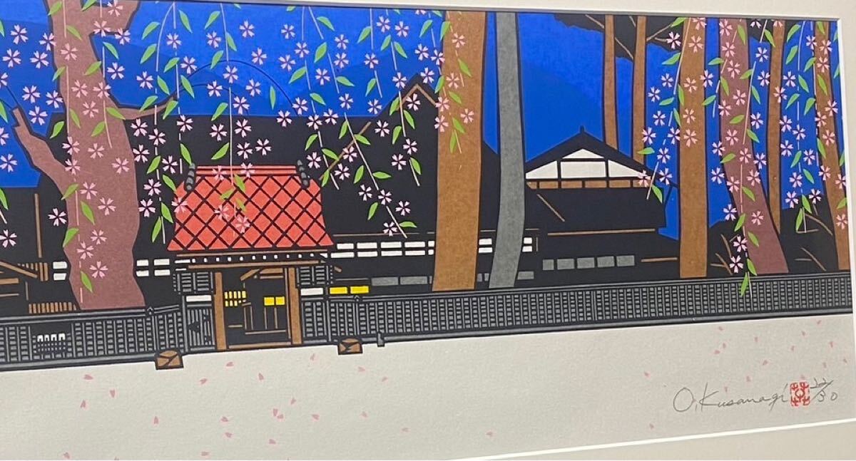 【真作保証】福井欧夏 声 色鉛筆画 額装 直筆サイン EC590 真作保証】田崎広助「朱富士」油彩0号 直筆サイン 裏書き シール