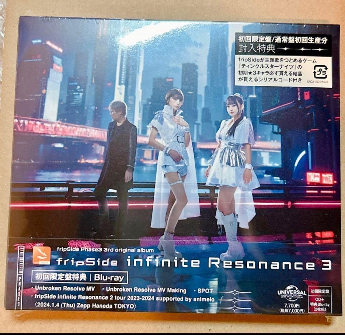 fripSide Infinite Resonance CDセット サイン入り Amazon | infinite Resonance | fripSide | アニメ | ミュージック