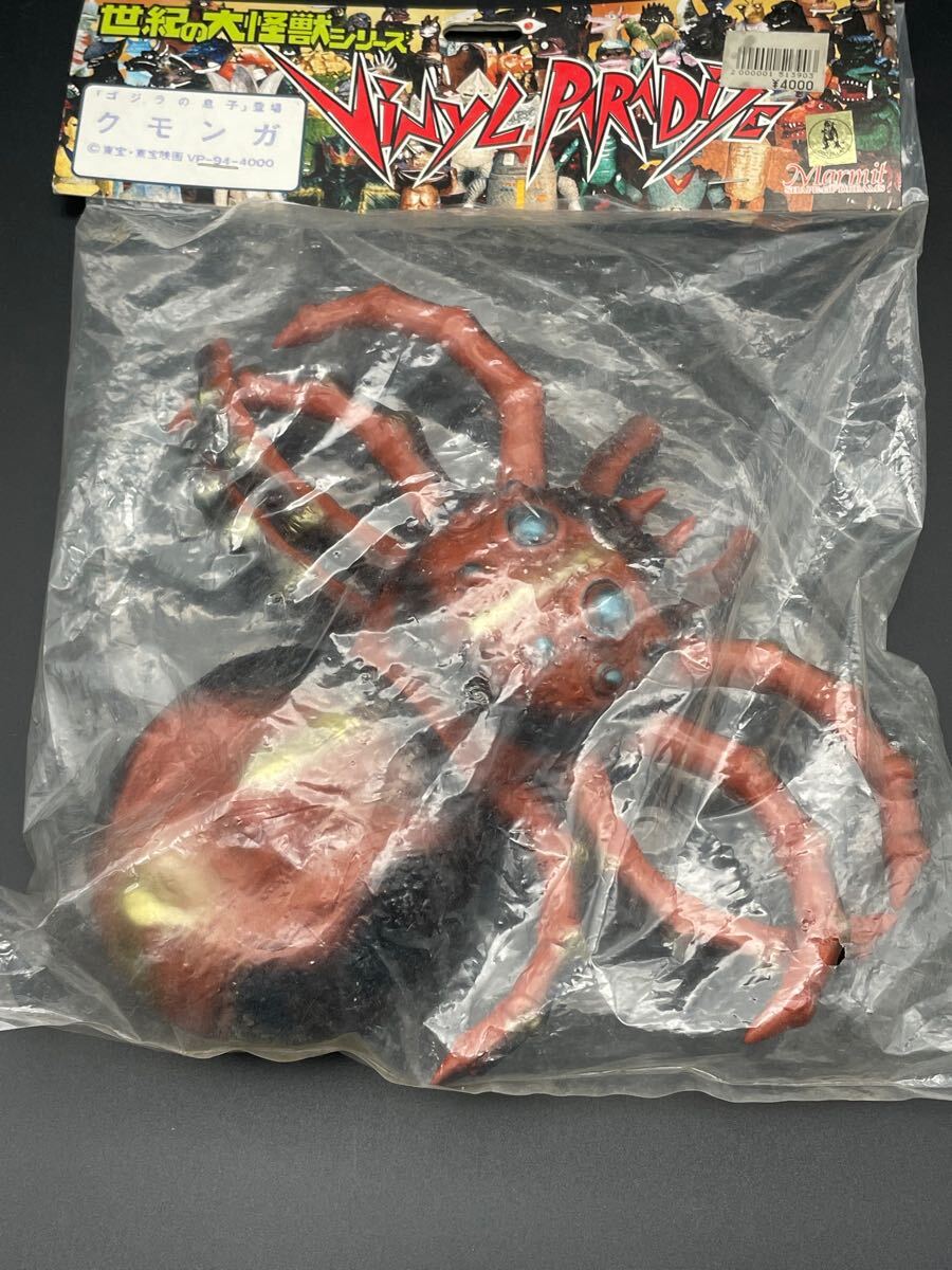 世紀の大怪獣シリーズ　マーミット　クモンガ　ミニラ クモンガ ソフビ 世紀の大怪獣シリーズ ゴジラの息子 マーミット