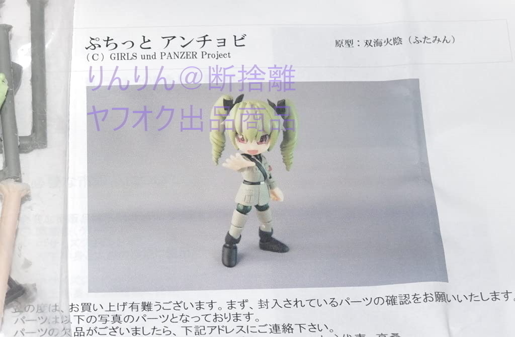 ガールズアンドパンツァー ガルパン アンチョビ ガレージキット