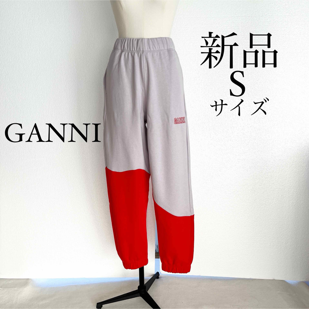 GANNI ガニー ロゴ入り バイカラースウェットパンツ Sサイズ GANNI ガニー ロゴ入り バイカラースウェットパンツ Sサイズ