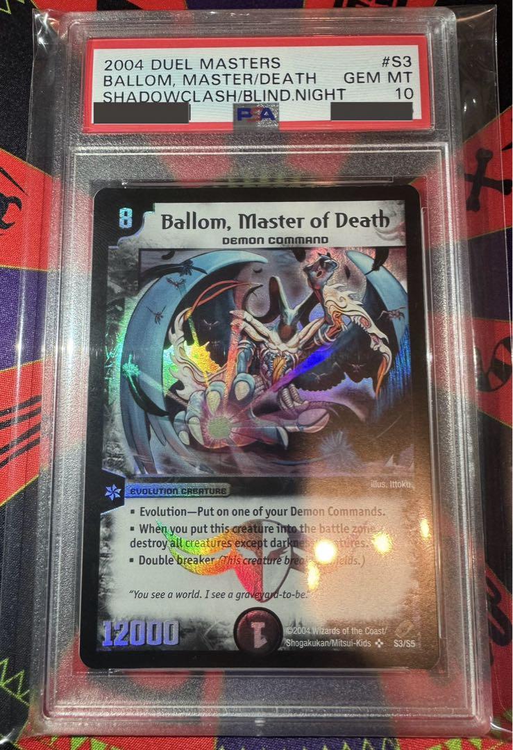 デュエルマスターズ　PSA10 悪魔神バロム　プロモ Ballom, Master of Death 悪魔神 バロム PSA 10（Duel Masters