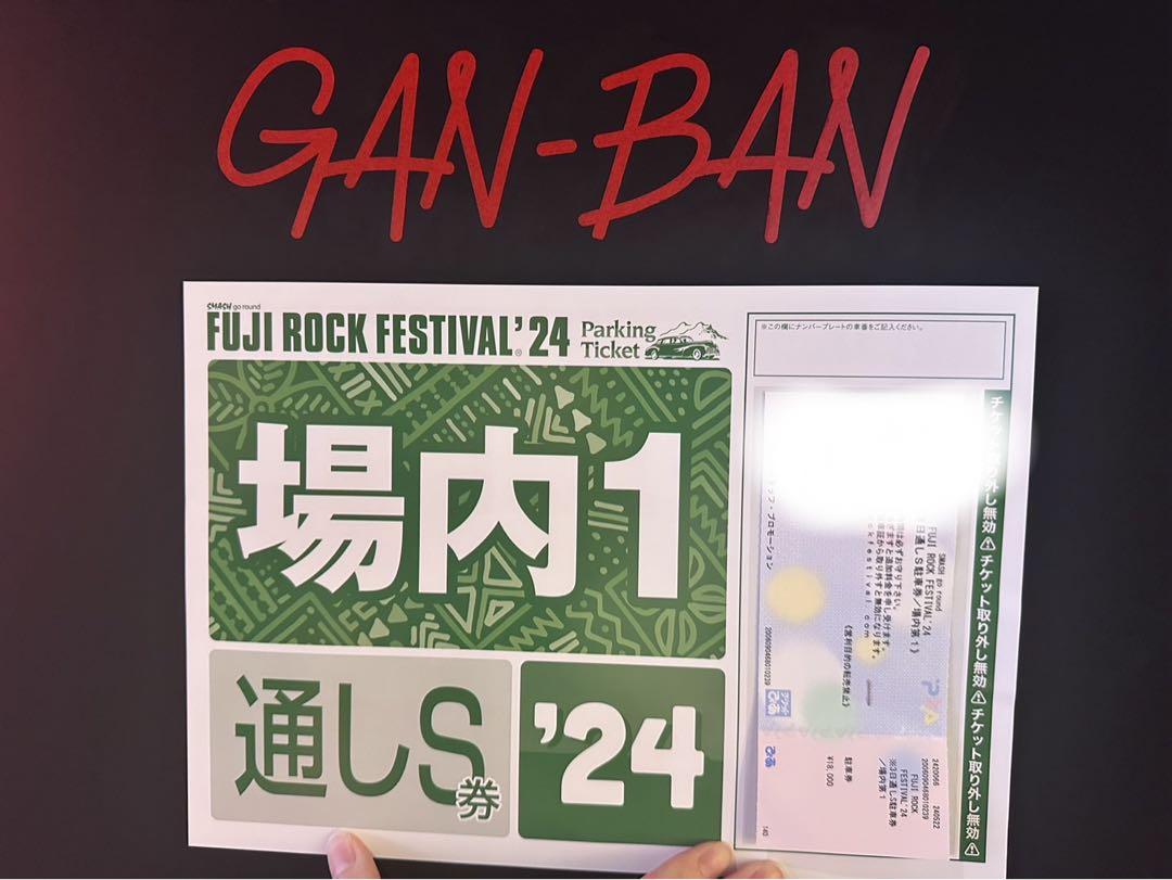 フジロック 2024 A駐車券（3日通し券 / 場内2）FUJI ROCK 場内2】フジロック 2024 3日通しA駐車券