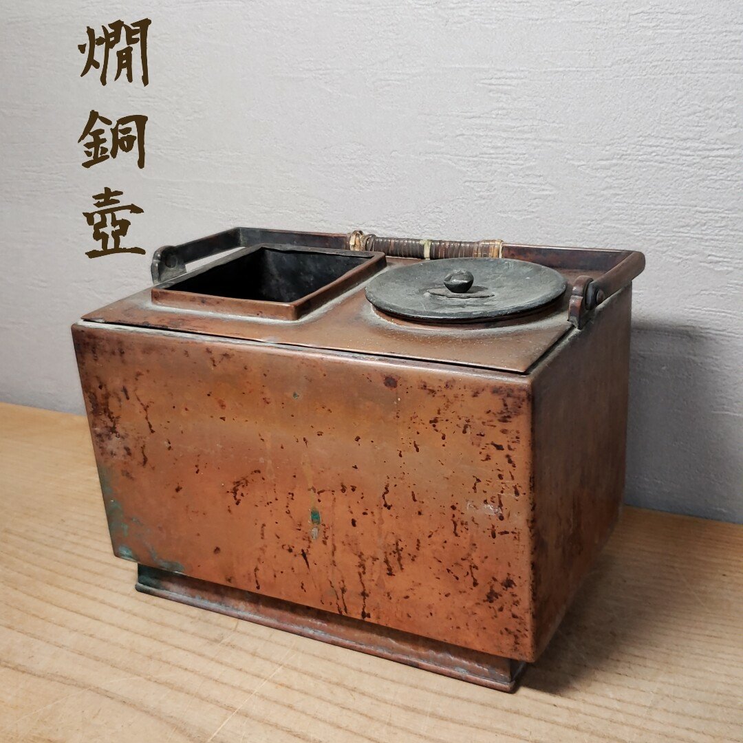 銅壷銅酒燗器 アンティーク 骨董品 燗銅壺 酒燗器 骨董品