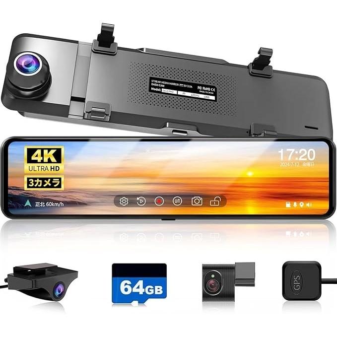 JADOドライブレコーダー ミラー型 3カメラ GPS WDR HDR バック