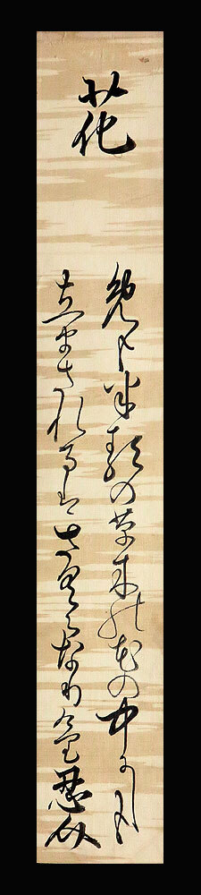 【肉筆・短冊】 吉井勇 俳句 明治 大正 昭和 作家 作詞家 明星 スバル 肉筆・短冊】 吉井勇 俳句 明治 大正 昭和 作家 作詞家 明星