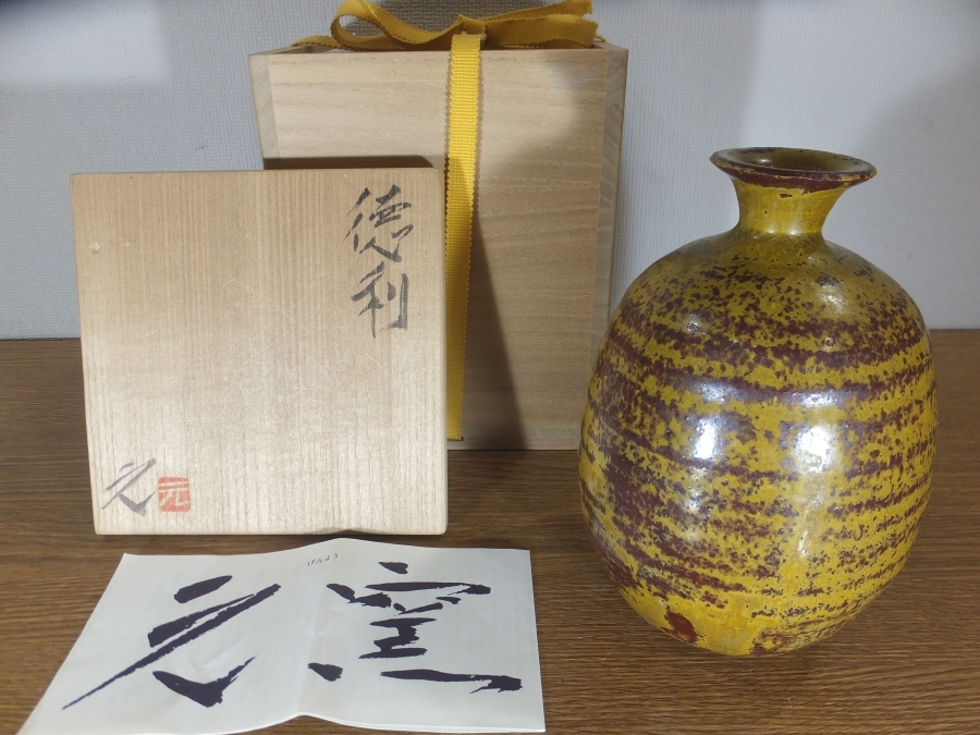 真作保証】 高鶴元 自作 上野焼 徳利 渡米後作品 遠州七窯 日本