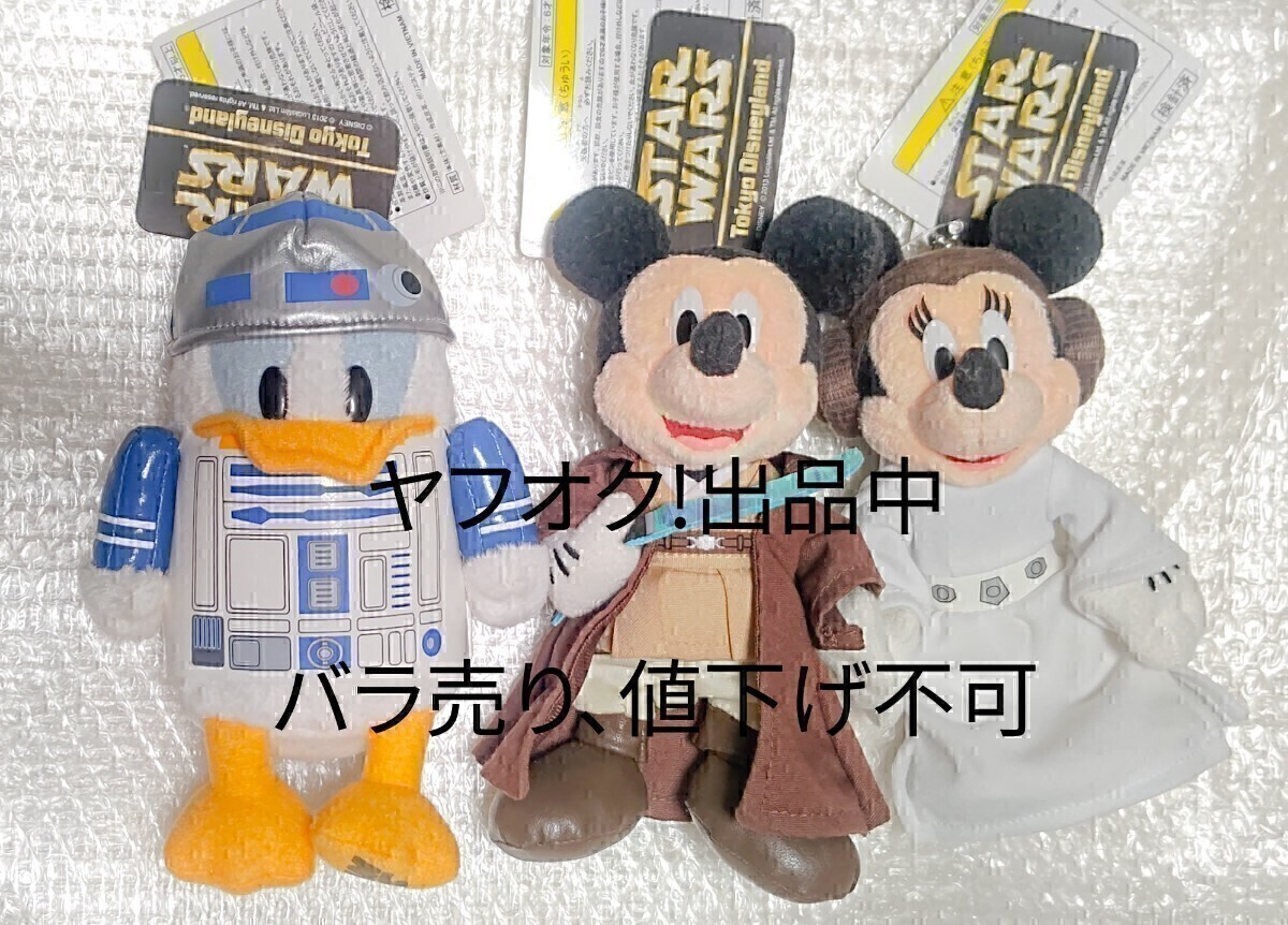 激レア ディズニー スターウォーズ ミッキー ドナルド ミニー ぬいぐるみバッジ 激レア ディズニー スターウォーズ ミッキー ドナルド ミニー