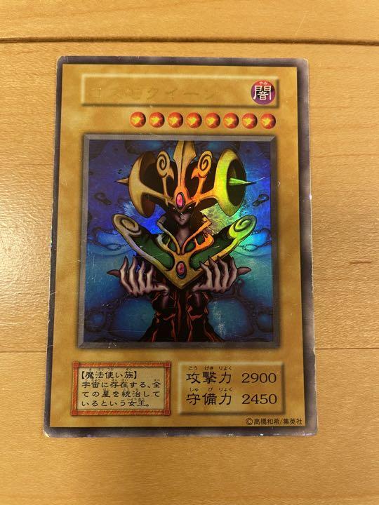 遊戯王 コスモクイーン 初期（美品 コスモクイーン 初期