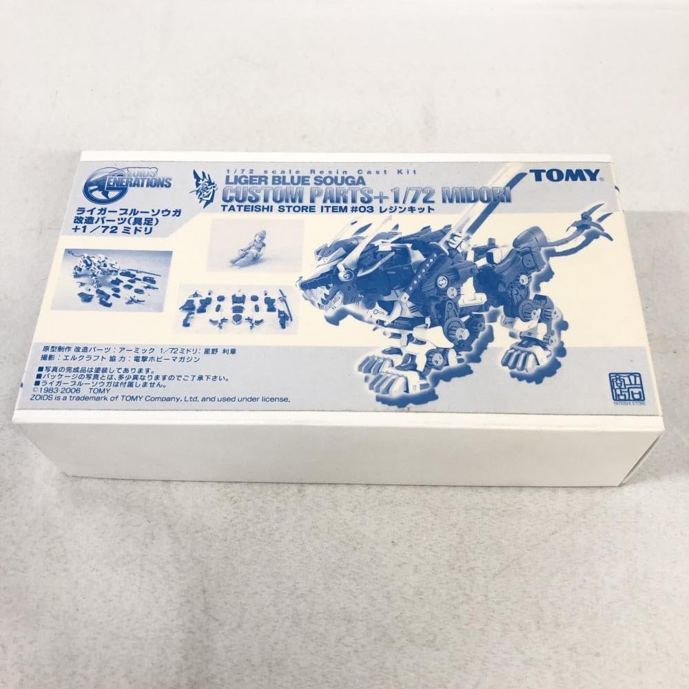 ゾイドZOIDSライガーブルーソウガ未組立+具足改造パーツセット ゾイドZOIDSライガーブルーソウガ未組立+具足改造パーツセット
